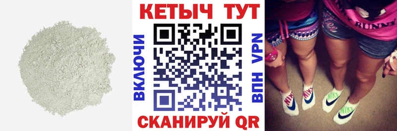 купить наркотик Цоци-Юрт Кетамин VHQ