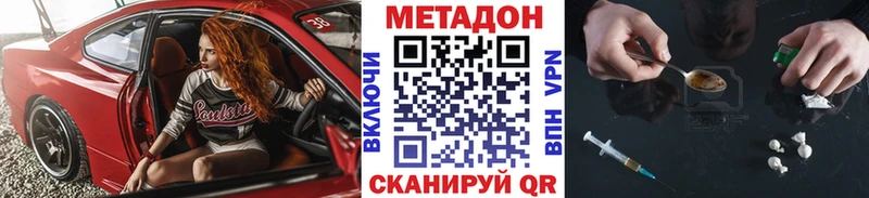 Метадон мёд  сайты даркнета какой сайт  Цоци-Юрт 