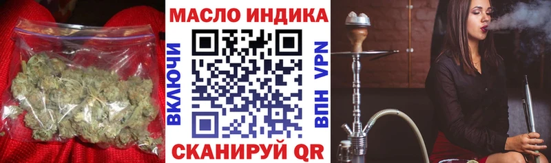 ТГК THC oil  Цоци-Юрт 